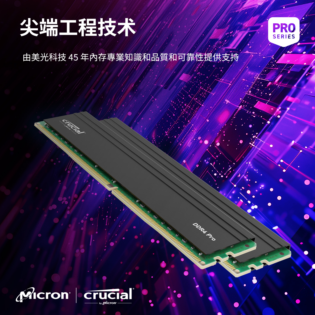 Crucial Pro 32GB 套裝組合 (2x16GB) DDR4-3200 UDIMM- view 6